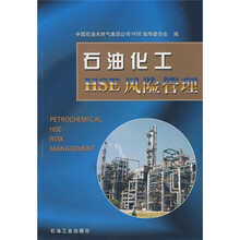 石油化工