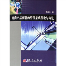 創(chuàng)新方法