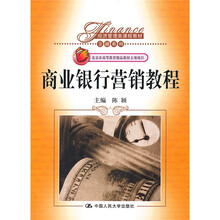 商業(yè)銀行
