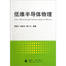 半導(dǎo)體物理