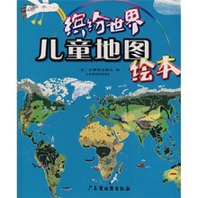 世界兒童地圖