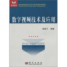 數(shù)字技術(shù)