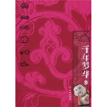 中國陶瓷