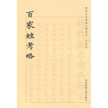 百家姓