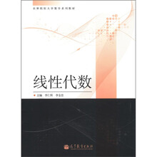 大學(xué)數(shù)學(xué)教材