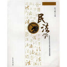 法學(xué)教材