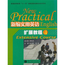 普通高等教育“十一五”國(guó)家級(jí)規(guī)劃教材系列用書：新編實(shí)用英語擴(kuò)展教程4簡(jiǎn)介，目錄書摘