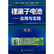 電池2