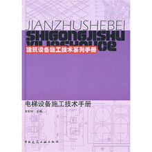 電梯技術(shù)