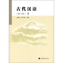 古代漢語(yǔ)