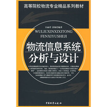 物流信息