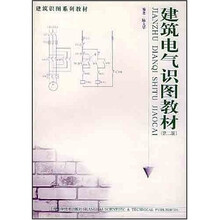 建筑電氣