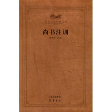 尚書