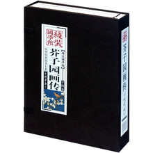 國學(xué)套裝