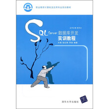 數(shù)據(jù)庫(kù)教程