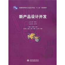 產(chǎn)品開發(fā)