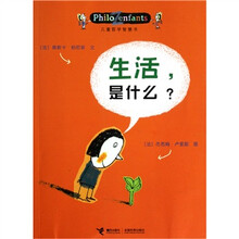 兒童哲學(xué)智慧書