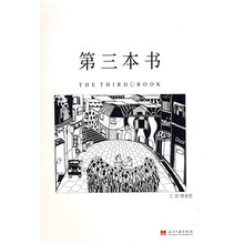 三本書(shū)