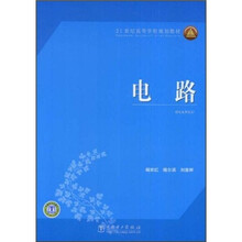教材電路
