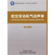 航空發(fā)動(dòng)機(jī)