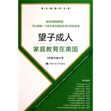 教育家庭