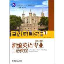 口語(yǔ)教程
