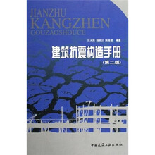建筑構(gòu)造