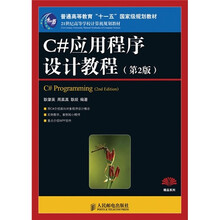 c#教程