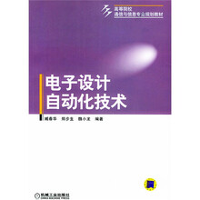 電子技術(shù)