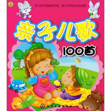 兒歌100首