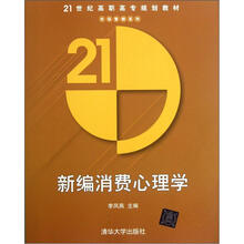 心理學教材