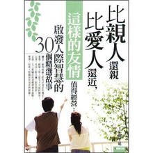 智慧故事