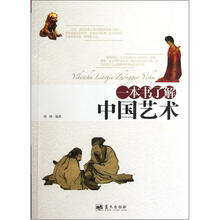 中國藝術(shù)