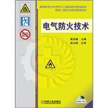 安全工程
