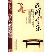 中國(guó)民俗文化
