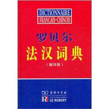 法漢詞典