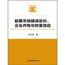企業(yè)并購