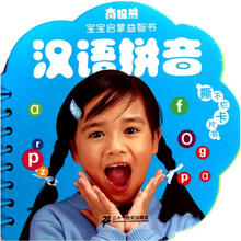 寶寶啟蒙書