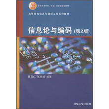 信息工程
