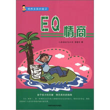 培養(yǎng)孩子情商