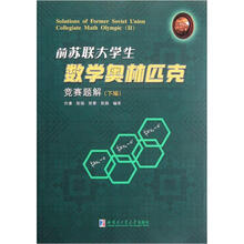 數(shù)學(xué)奧林匹克