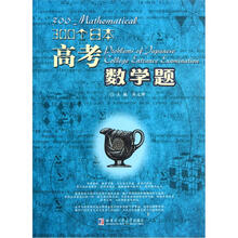 日本數(shù)學(xué)