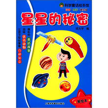 注音版