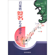 簽名藝術(shù)設(shè)計(jì)