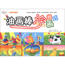 兒童油畫棒