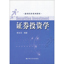 投資學(xué)