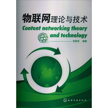 物聯(lián)網(wǎng)技術(shù)
