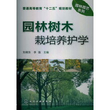 園林養(yǎng)護(hù)