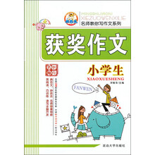 名師教你寫作文