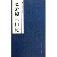 碑帖